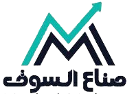 صناع السوق